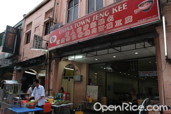 Seng Kee Claypot Loh Shu Fun