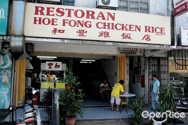 hoe fong, chicken rice, seapark, pj