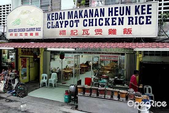 Heun Kee, Claypot Chicken Rice, pudu, kl