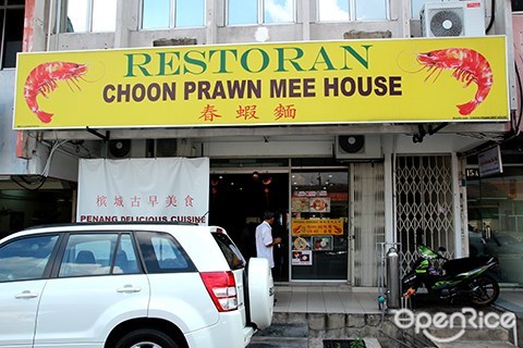Choon Prawn Mee, Taman Paramount, PJ
