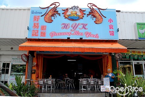 Hoo Yee Kee, prawn mee, Kepong