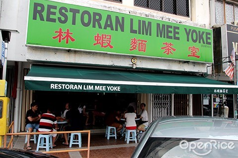 Lim Mee Yoke, prawn mee, SS2, PJ