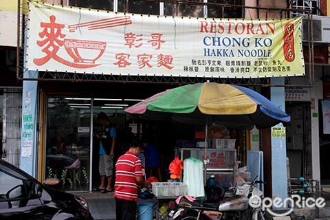 OpenRice Malaysia, Pandan Indah, KL, Best Food, China Town Dessert, Chong Ko Hakka Noodle, Fougasse Boulangerie & Patisserie, Kheong Kee Bak Kut Teh, Kin Kin Chili Pan Mee, Kow Siew Sang Har Mee, Kolok Mee, Pee Nong Thai Food