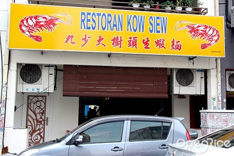 OpenRice Malaysia, Pandan Indah, KL, Best Food, China Town Dessert, Chong Ko Hakka Noodle, Fougasse Boulangerie & Patisserie, Kheong Kee Bak Kut Teh, Kin Kin Chili Pan Mee, Kow Siew Sang Har Mee, Kolok Mee, Pee Nong Thai Food