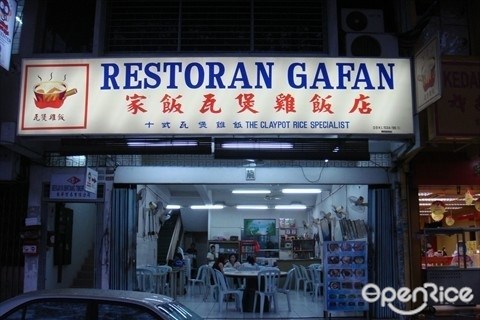 best restaurants in Taman Connaught, where to eat in Taman Connaught, Taman Connaught restaurants, Big Tree Lin Kee, steamed fish, Big Tree Lin Kee steamed fish, Eight Treasure, Restoran Gafan, Gafan clay pot rice, Hong Kee, Hong Kee dim sum, Hong Kee dim sum classes, Khuang Li Yong Tau Foo, Madam Chiam Curry Noodle House, Madam Chiam chili pan mee, Sim Hap Ke, Sun Ming roast duck, Sun Ming siu yoke, Sun Ming roast pork, Yi Kee, Yi Kee roast goose