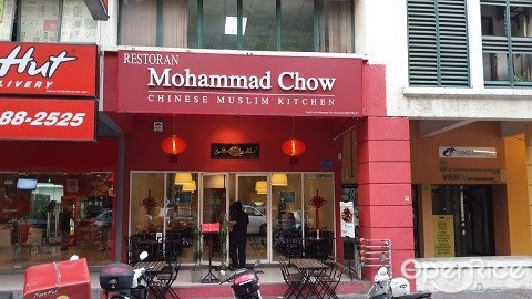 Mohammad Chow Chinese Muslim Restaurant, Damansara Perdana, halal Chinese food, kuala lumpur, selangor