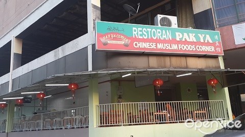 Restoran Pak Ya Chinese Muslim Food Corner, Galaxy Ampang, Taman Dagang, halal Chinese food, kuala lumpur, selangor