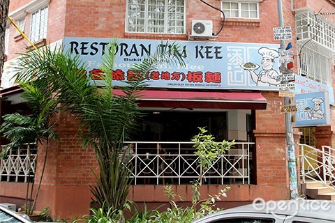 Tim Kee, Seri Kembangan