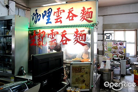 Wanton Mee, 747, Kepong