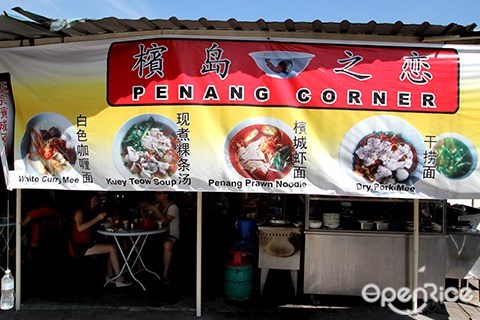 Penang Corner, Penang Food, prawn mee, kepong