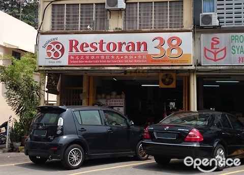 Restaurant 38, Fish Ball Noodle, Old Klang Road, KL