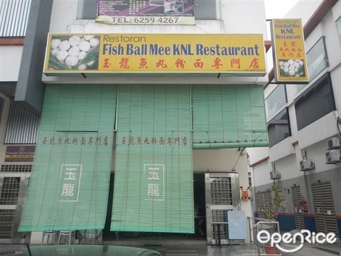 KNL Fish Ball Mee, Jalan Ipoh, KL