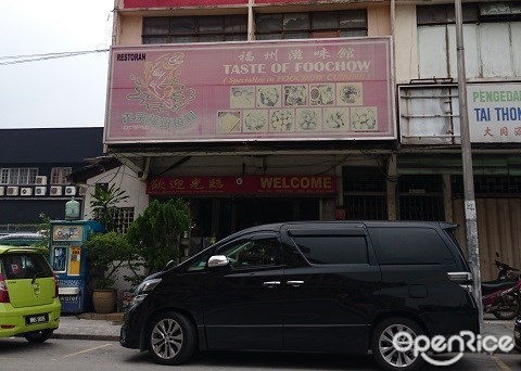 Taste of Foochow, Hup Yick, Pudu, Foochow Fish Ball, KL, Oyster Pancake