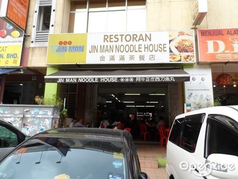 Jin Man, Mahkota Cheras, Fish Cake, Selangor