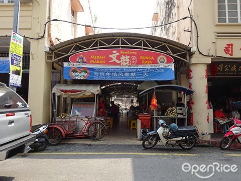 Medan Makan Boon Leong, melaka, malacca