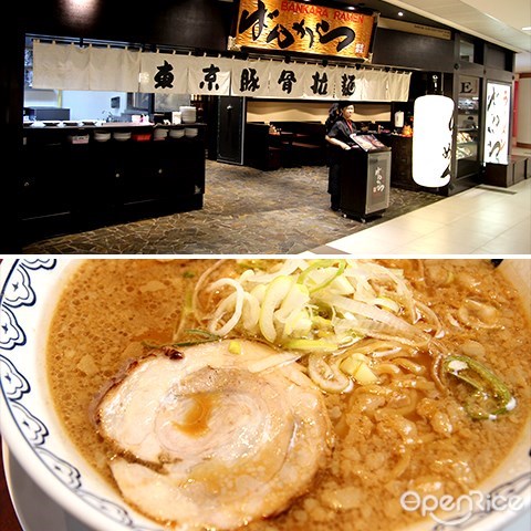 拉面, bankara ramen, avenue k, kl