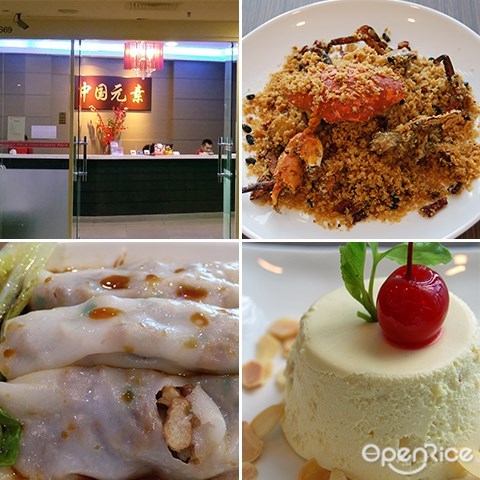 中国元素, 中餐, 点心, Oceanus Mall, 沙巴, 亚庇