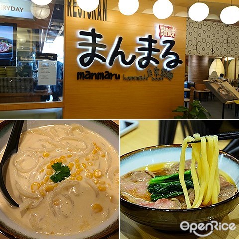 Manmaru Udon, Mid Valley, Japanese Udon, Noodles