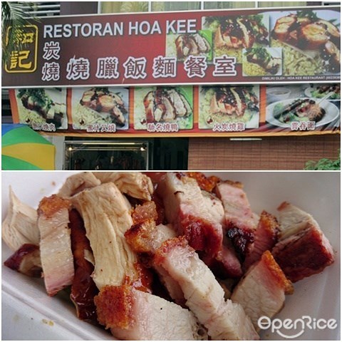 Hoa Kee, Roasted Pork, Siu Yuk, Char Siew, Roasted Chicken, Mahkota Cheras