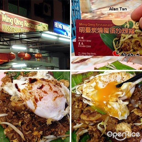  Ming Qing  Restaurant，Duck egg, char koay teow,Penang 