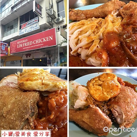  Restaurant Lim Fried Chicken, klang valley,炸鸡, 吉隆坡
