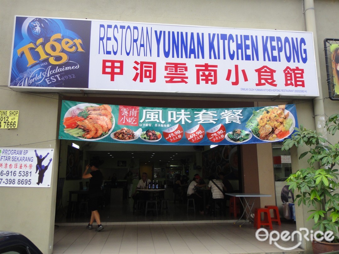 Yunnan Kitchen Kepong's Menu Chinese Restaurant in Kepong AEON Kepong Klang Valley OpenRice