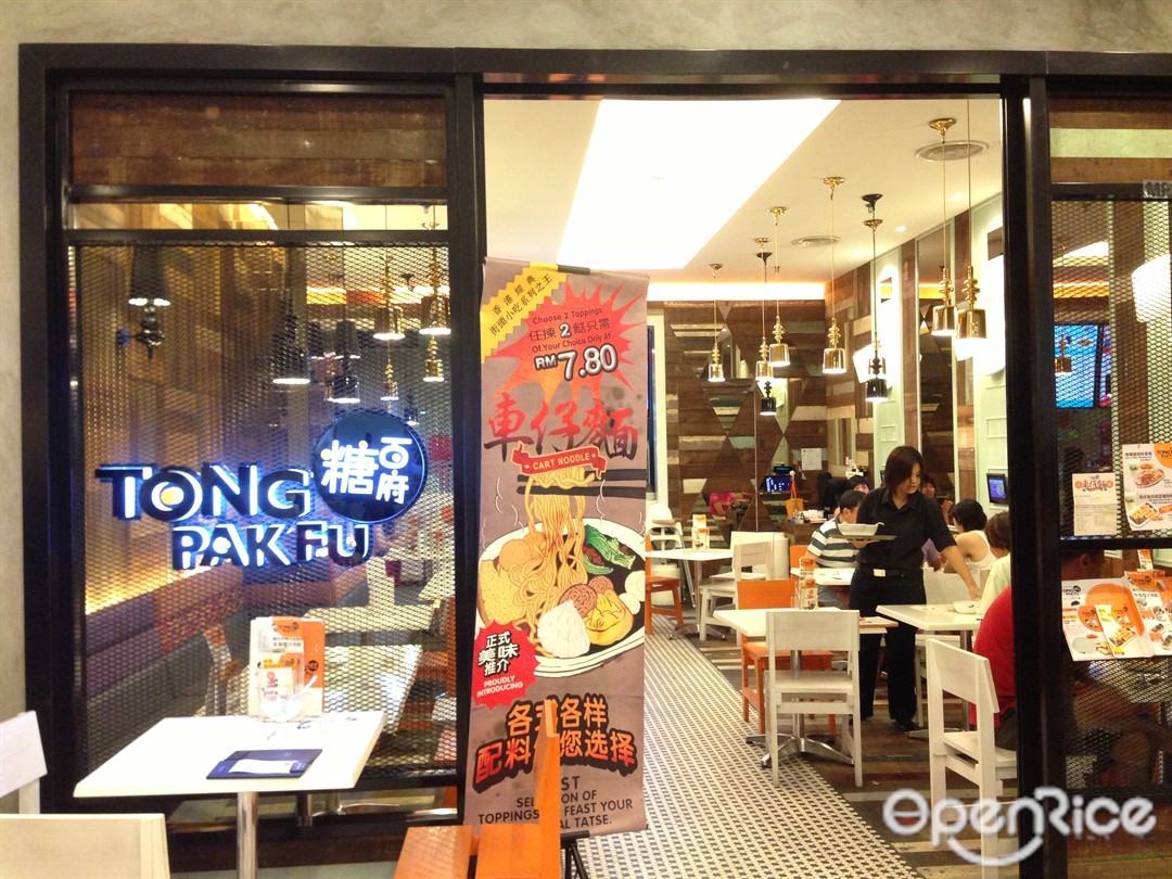 Tong Pak Fu's Menu Chinese Desserts Café in Subang Jaya Empire