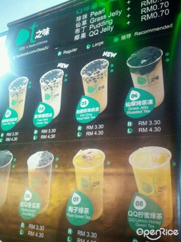 Otea Taman Megah Pasar Malam S Review Juices Smoothies Bubble Tea Tea Stall Warung In Kelana Jaya Klang Valley Openrice Malaysia