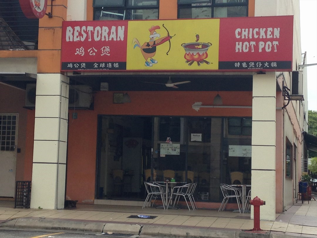 kepong hot pot