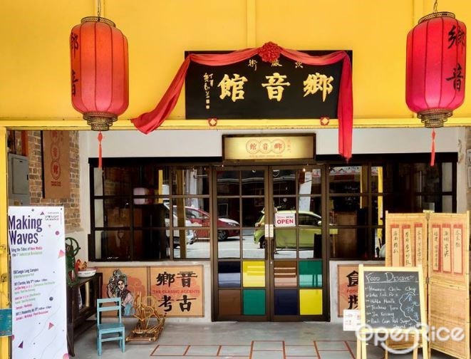 Petaling Street Heritage House Chinese Noodles Cafe In City Center Old Klang Valley Openrice Malaysia