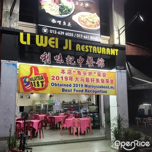 Li Wei Ji Restaurant S Photo Chinese Restaurant In Paya Rumput Malacca Openrice Malaysia