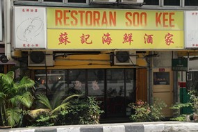 Soo Kee Restaurant